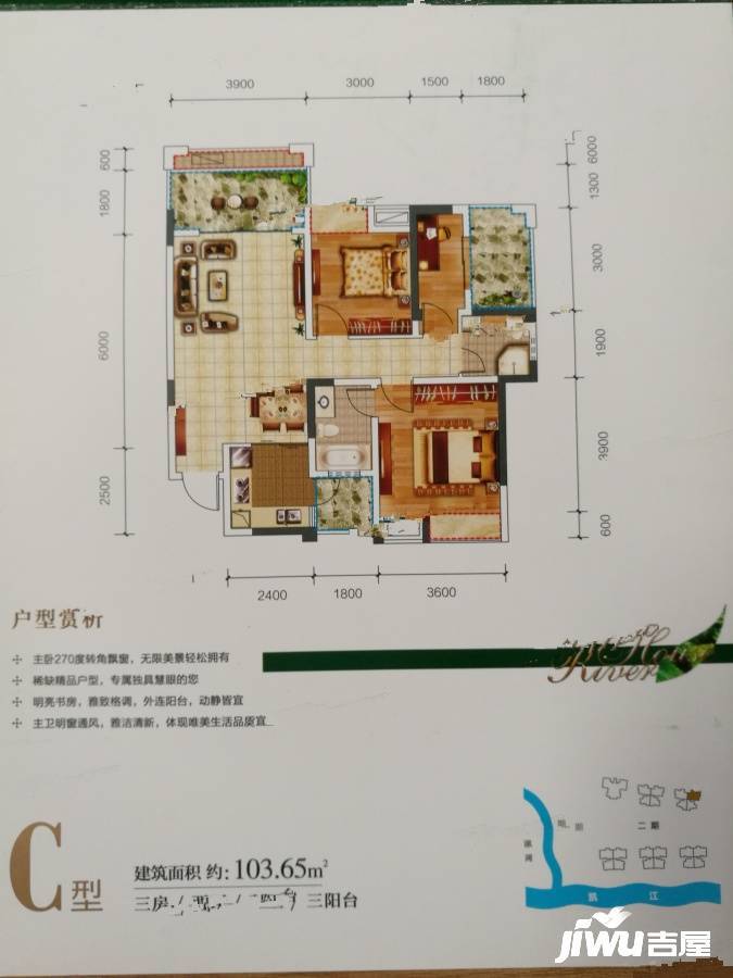 富丽滨江3室2厅2卫103.7㎡户型图