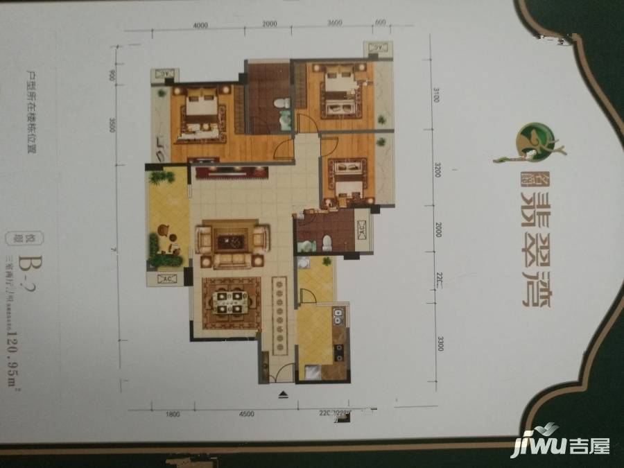 名爵翡翠湾3室2厅2卫121㎡户型图