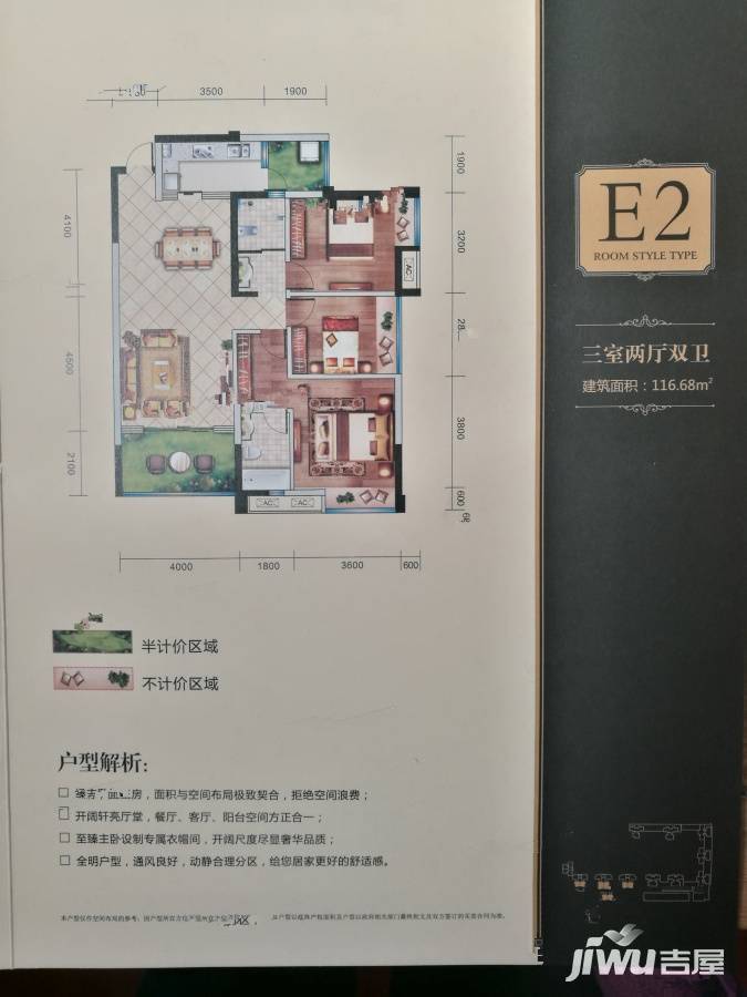 泰江中央公园3室2厅2卫116.7㎡户型图