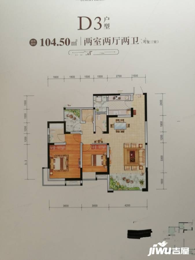 鹭岛国际社区2室2厅2卫104.5㎡户型图