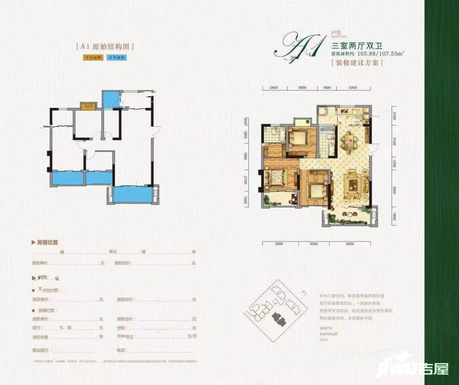 北帝城3室2厅2卫107.5㎡户型图