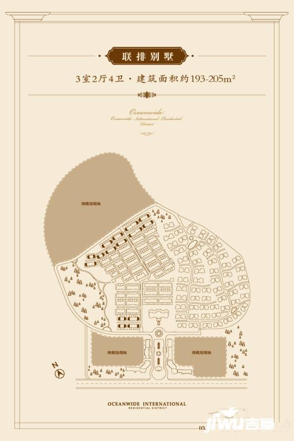 泛海国际居住区3室2厅4卫193㎡户型图