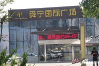 舜宁国际金融中心售楼处图片