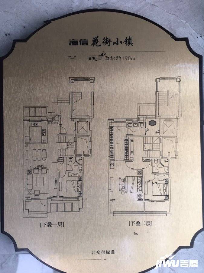 海信花街小镇样板间图片