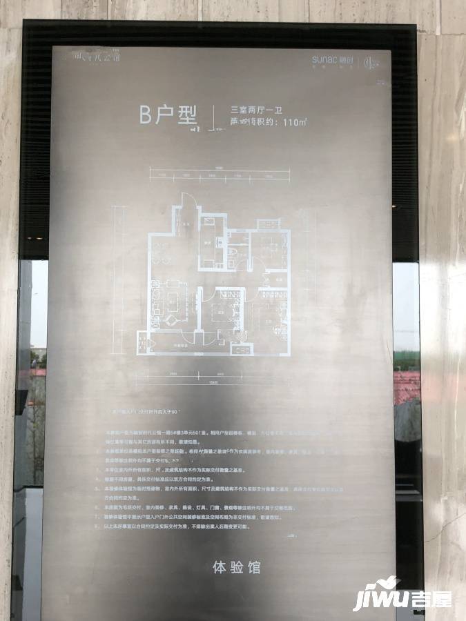 融创时代公馆样板间图片