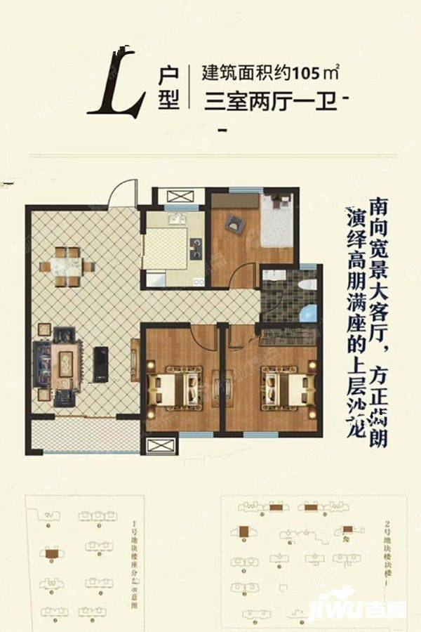 青岛海达如意金岸2期l1105平3室2厅1卫户型图_首付金额_3室2厅2卫