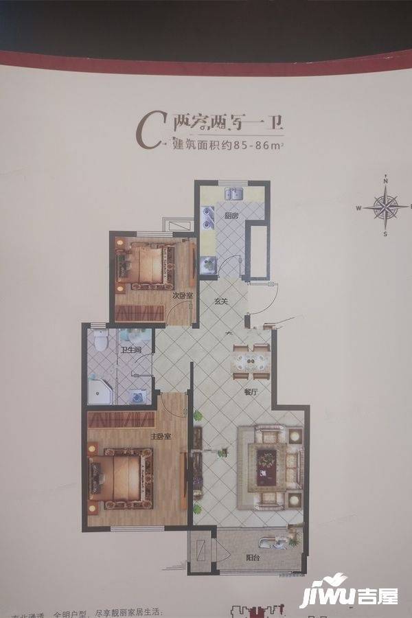 青实东珠首府2室2厅1卫85㎡户型图