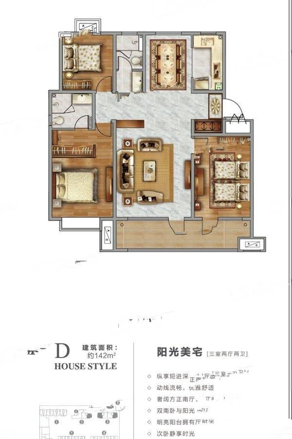 绿地香海汇都3室2厅2卫142㎡户型图