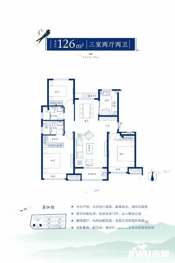 中海樘院3室2厅2卫126㎡户型图