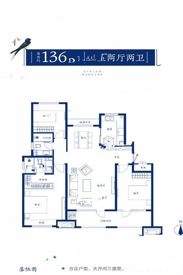 中海樘院3室2厅2卫136㎡户型图