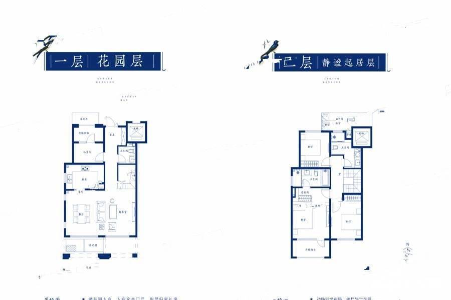 中海樘院5室2厅3卫152㎡户型图