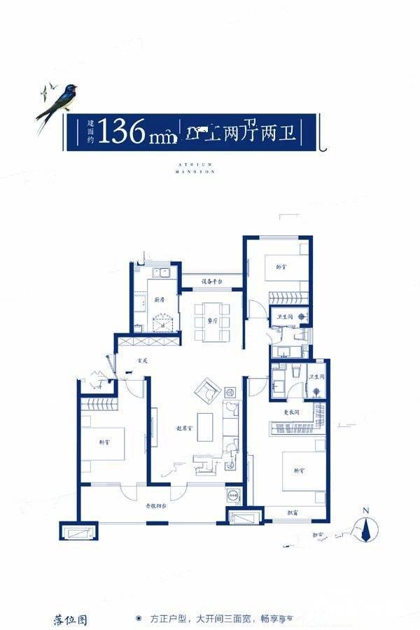 中海樘院3室2厅2卫136㎡户型图