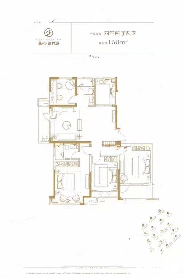 鑫苑御龙湾4室2厅2卫158㎡户型图