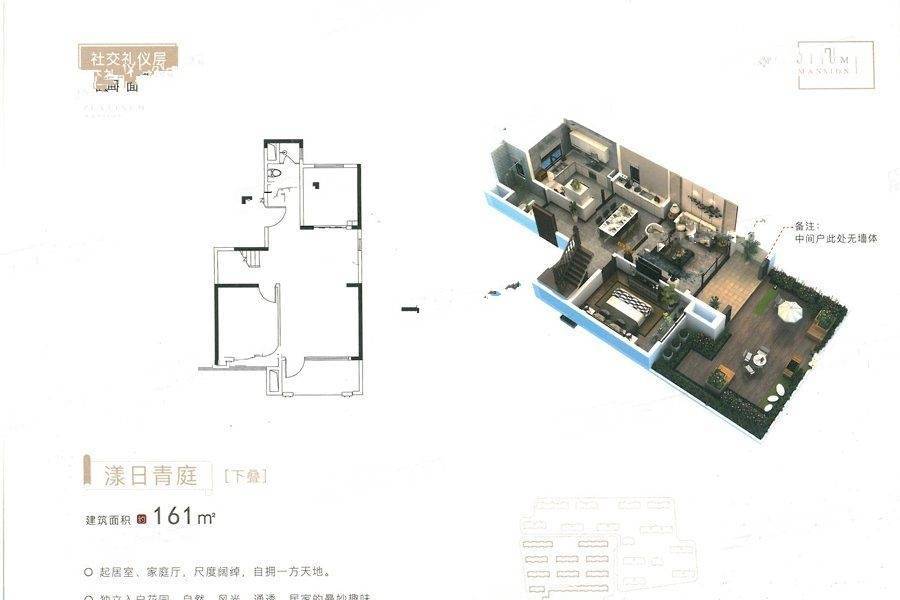 越秀铂悦府3室2厅3卫161㎡户型图