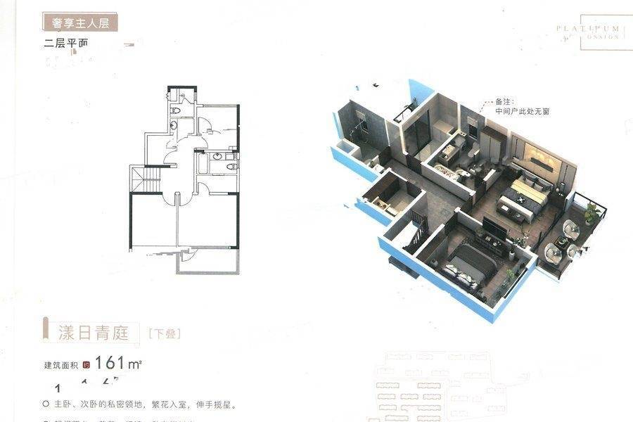 越秀铂悦府3室2厅3卫161㎡户型图