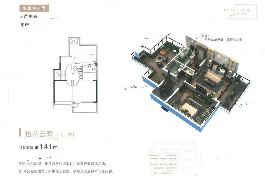 越秀铂悦府3室2厅3卫141㎡户型图