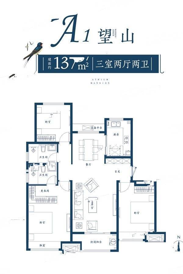 中海樘院3室2厅2卫137㎡户型图