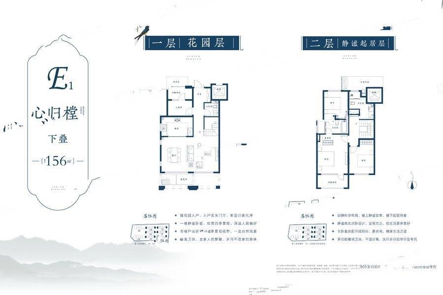 中海樘院3室2厅2卫156㎡户型图