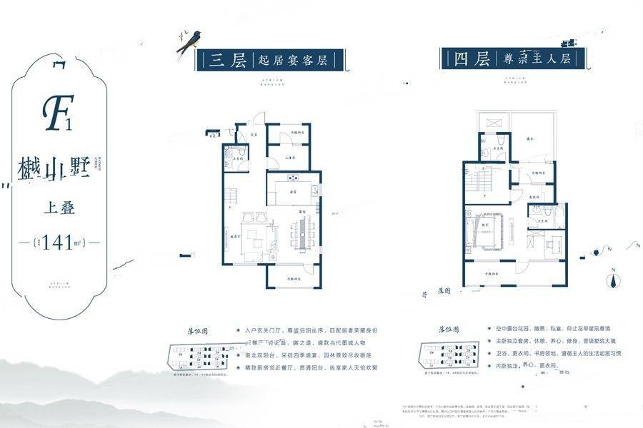 中海樘院3室2厅2卫141㎡户型图