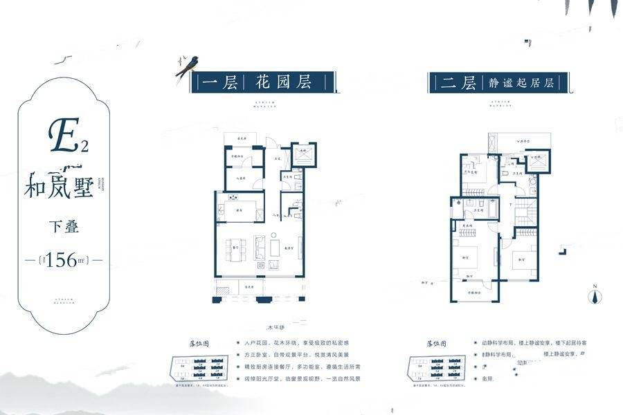 中海樘院3室2厅2卫156㎡户型图