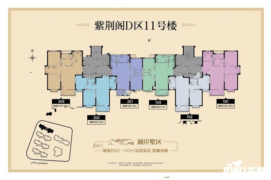 保利科创紫荆阁2室2厅1卫86㎡户型图