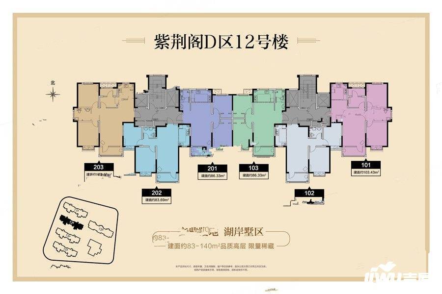 保利科创紫荆阁2室2厅1卫83㎡户型图