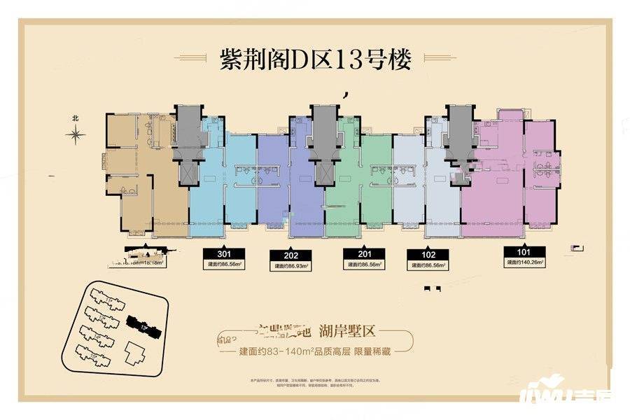 保利科创紫荆阁2室2厅2卫140㎡户型图