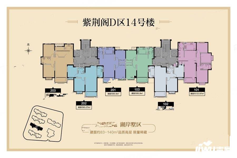 保利科创紫荆阁3室2厅1卫103㎡户型图