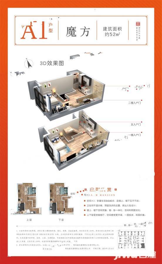 奥园翰林名苑2室2厅1卫52㎡户型图