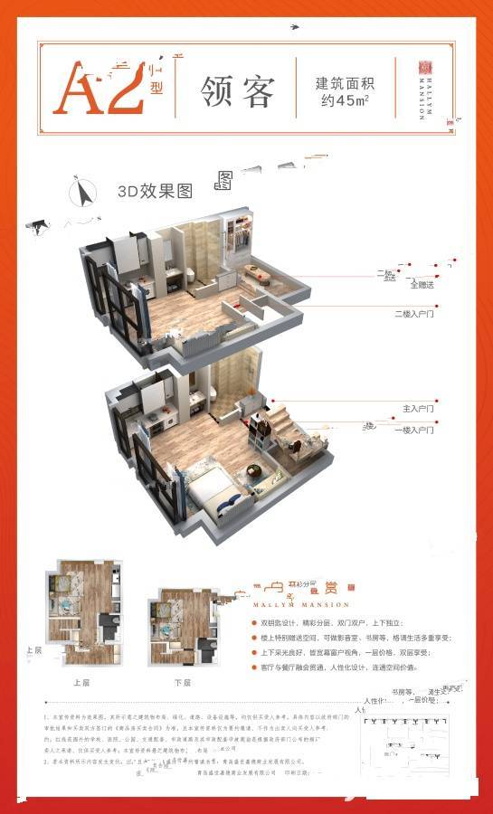 奥园翰林名苑2室2厅1卫45㎡户型图