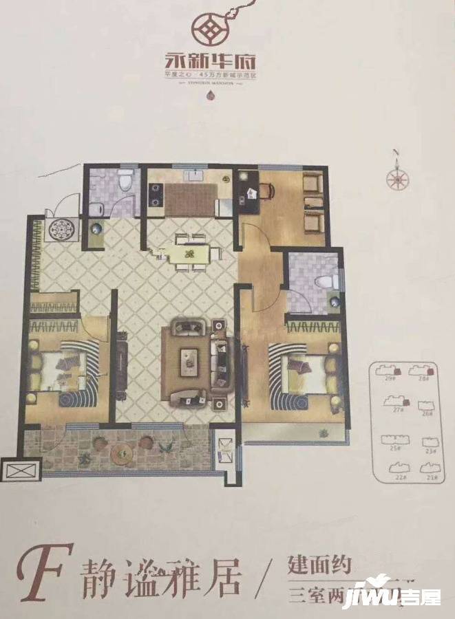 永新华府3室2厅2卫122㎡户型图