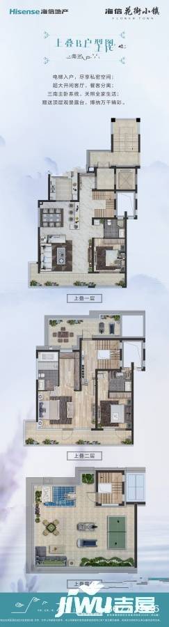 海信花街小镇3室2厅3卫208㎡户型图