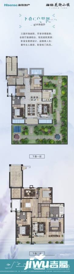 海信花街小镇4室2厅3卫242㎡户型图