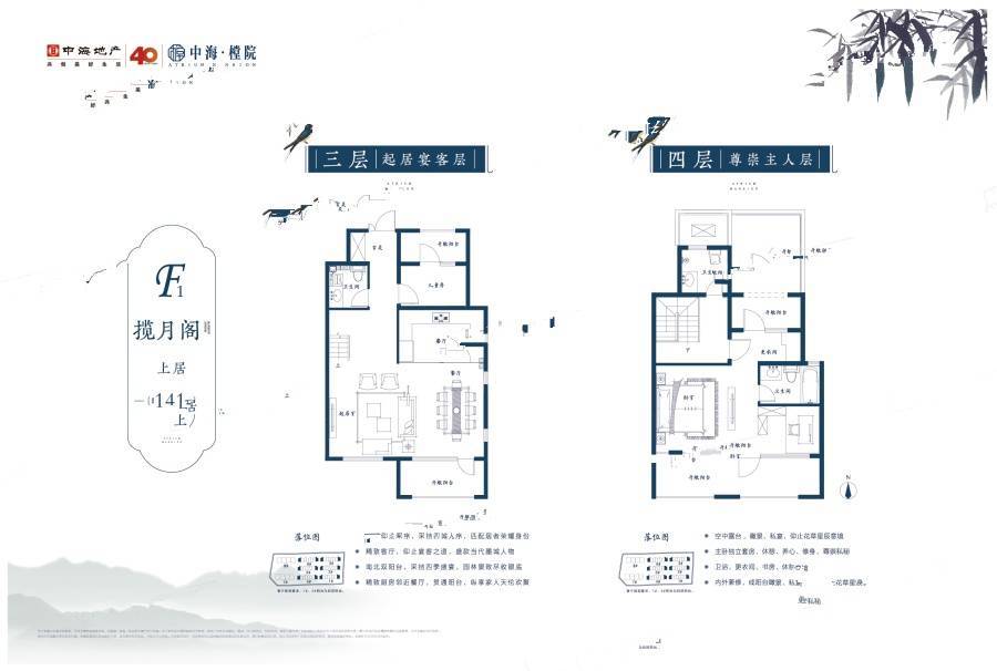 中海樘院2室2厅3卫141㎡户型图