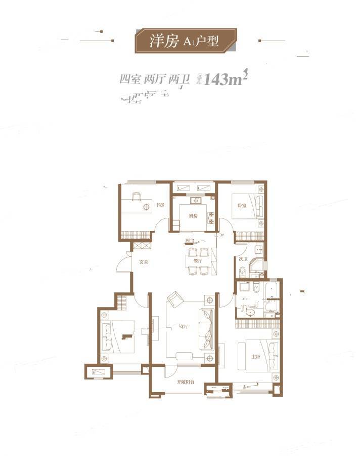 金地金泽九里风华4室2厅2卫143㎡户型图