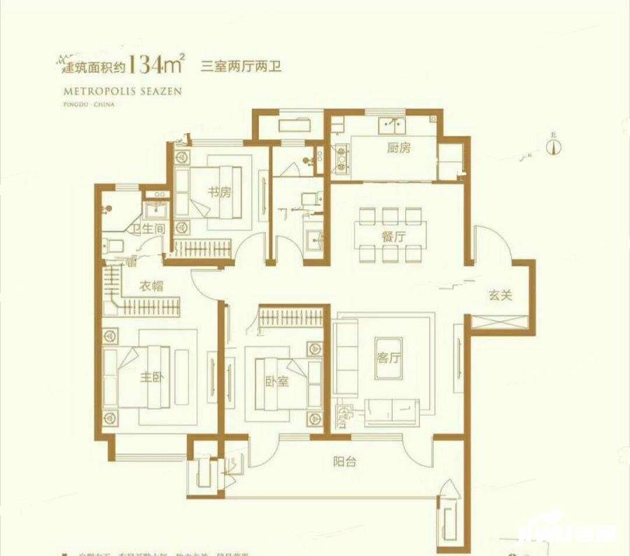 悦隽大都会3室2厅2卫134㎡户型图