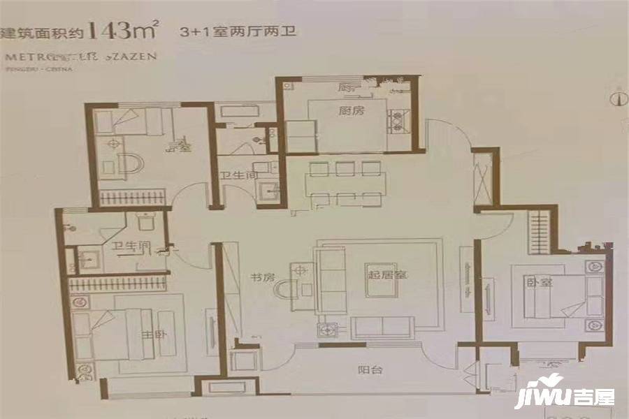 新城悦隽大都会4室2厅2卫143㎡户型图