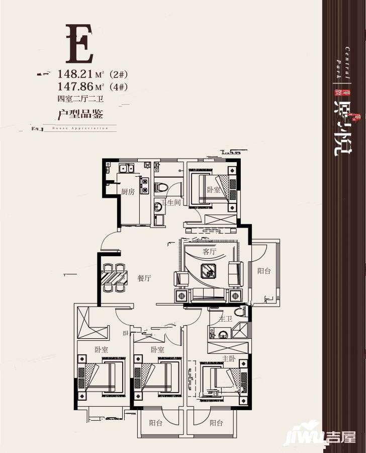 广润熙悦4室2厅2卫147.9㎡户型图