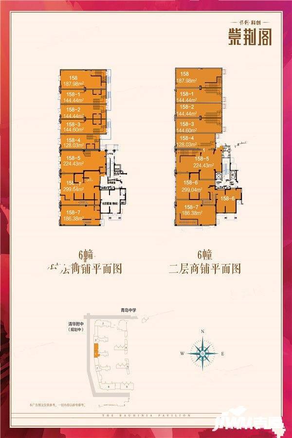 保利科创紫荆阁普通住宅144.4㎡户型图