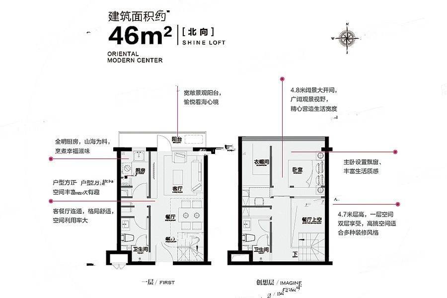 东方时尚中心1室2厅2卫46㎡户型图