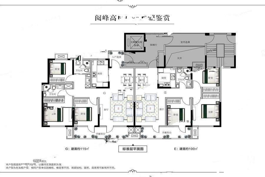 世博城逸海3室2厅2卫115㎡户型图