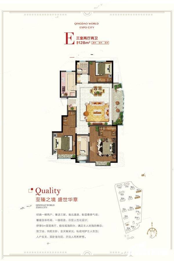 世博城逸海3室2厅2卫128㎡户型图