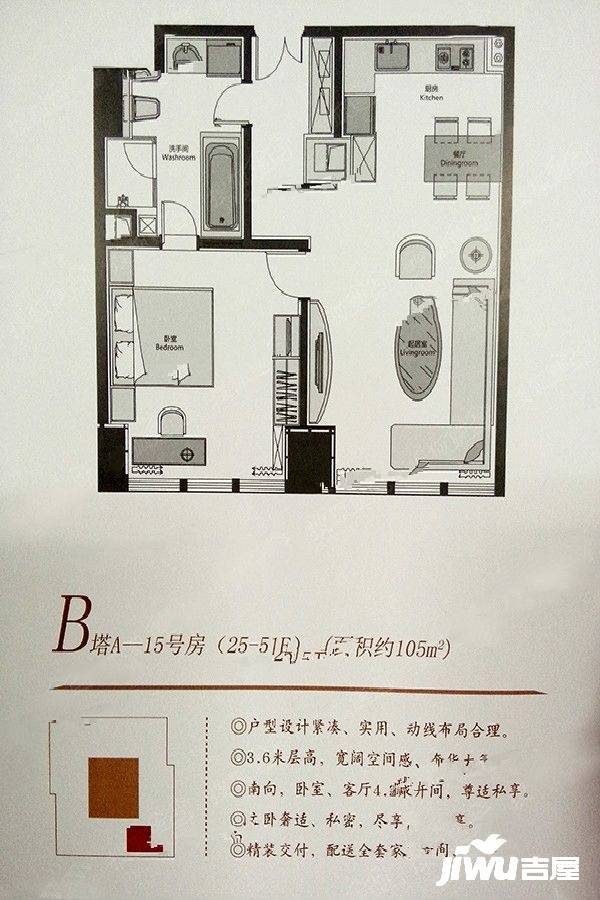 中铁青岛中心1室2厅1卫105㎡户型图