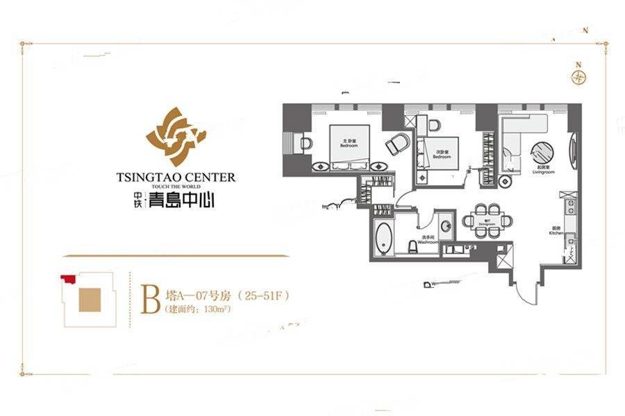 中铁青岛中心2室2厅1卫130㎡户型图