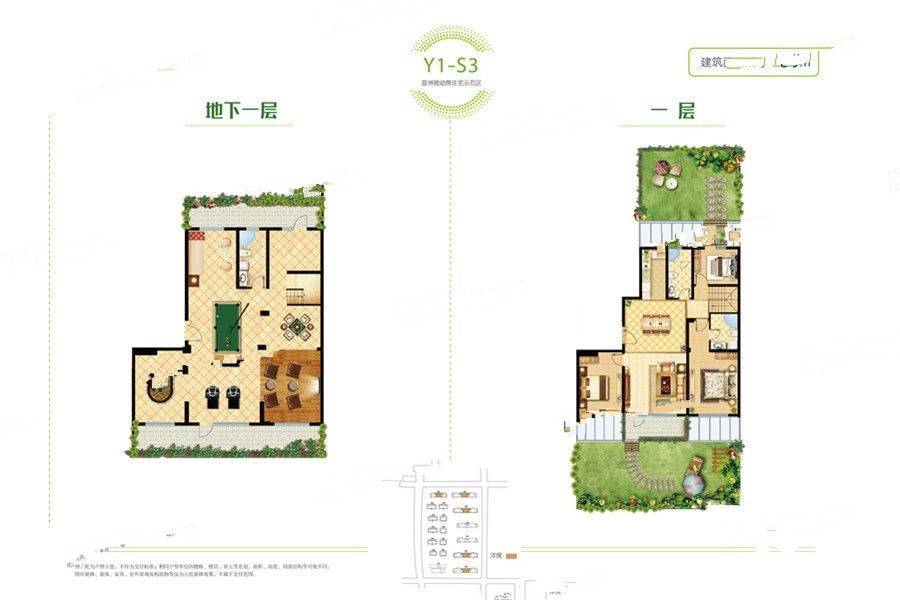 中德绿色公元2室2厅3卫130㎡户型图