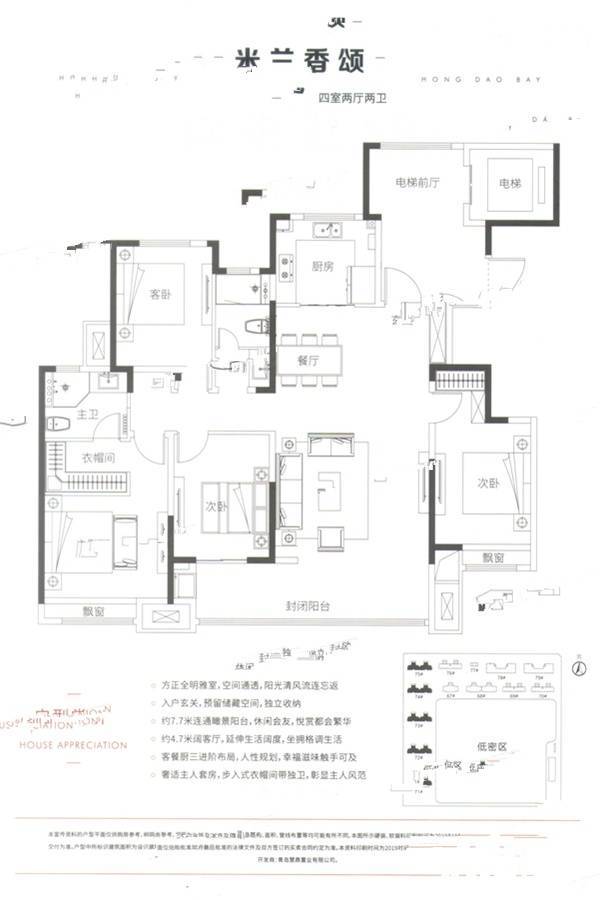 新城红岛湾朗隽4室2厅2卫169㎡户型图