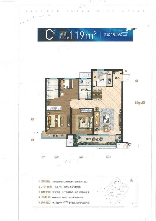 绿地青岛城际空间站3室2厅2卫119㎡户型图