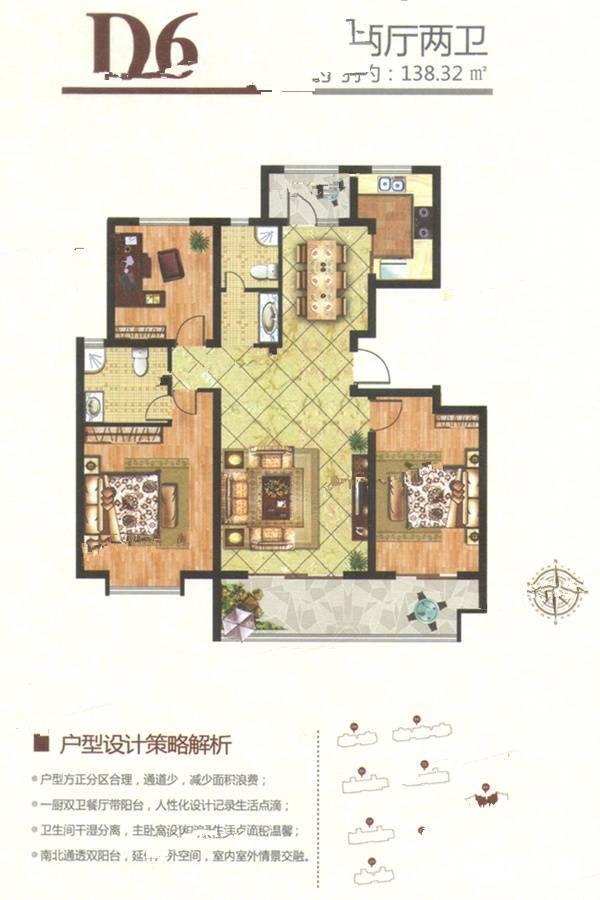 华庭丽景3室2厅2卫138.3㎡户型图