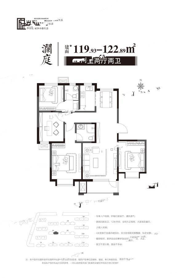 当代华府户型图