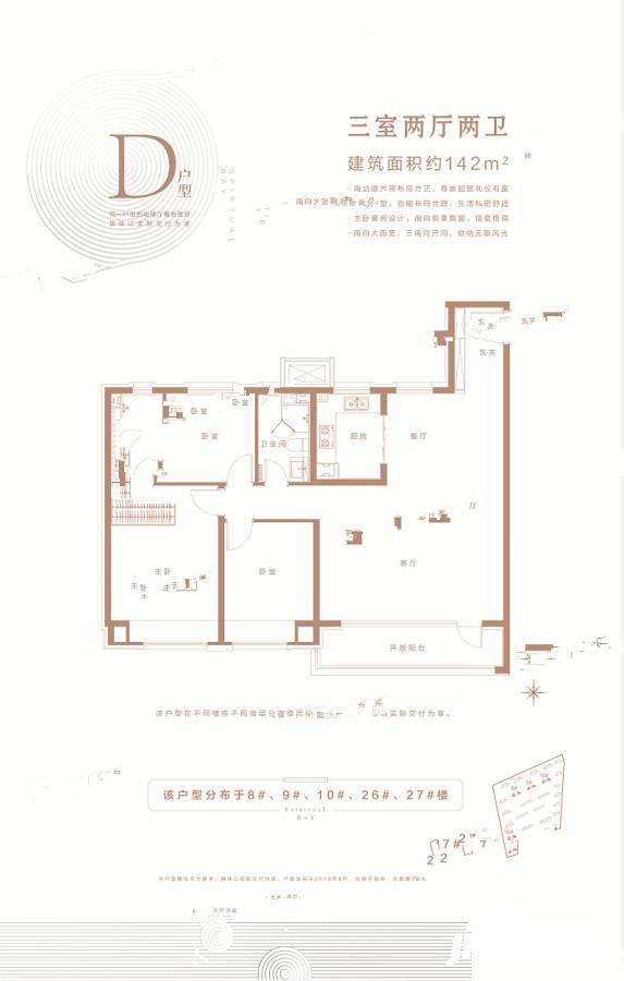 铂悦灵犀湾3室2厅2卫142㎡户型图